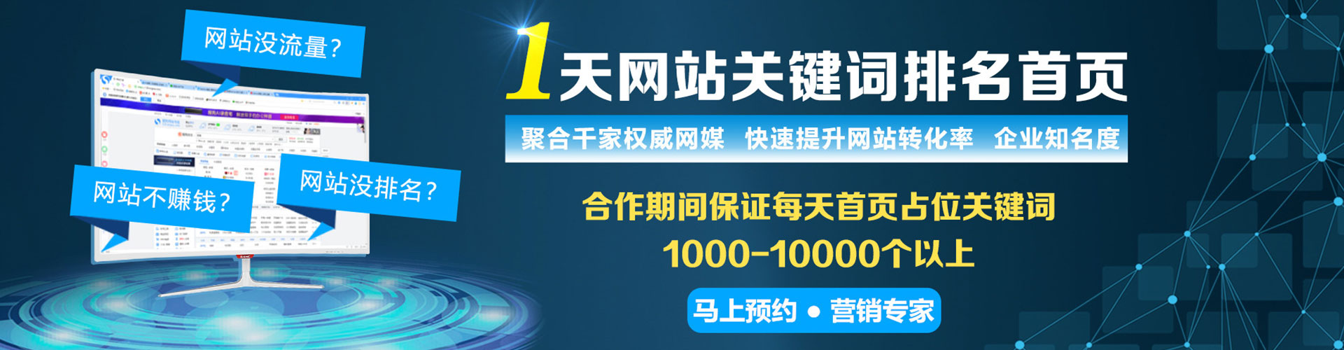 丰台sem广告