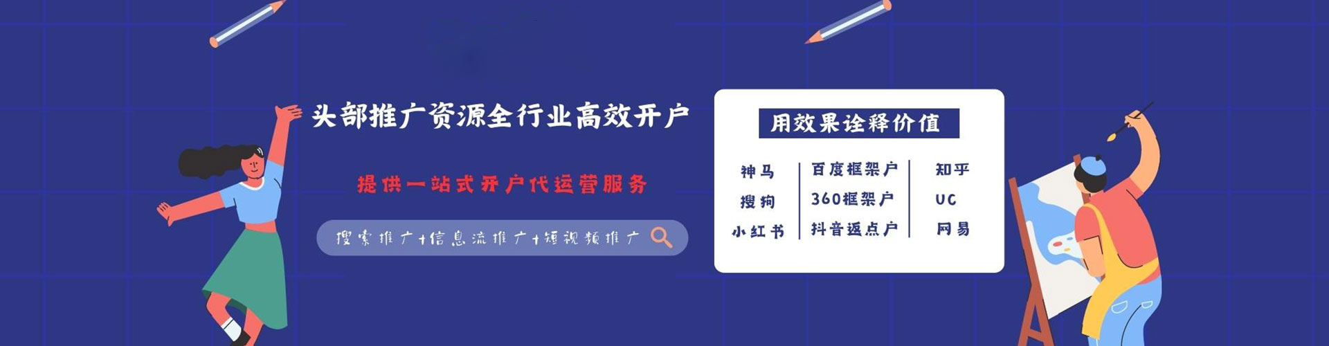 丰台信息流广告